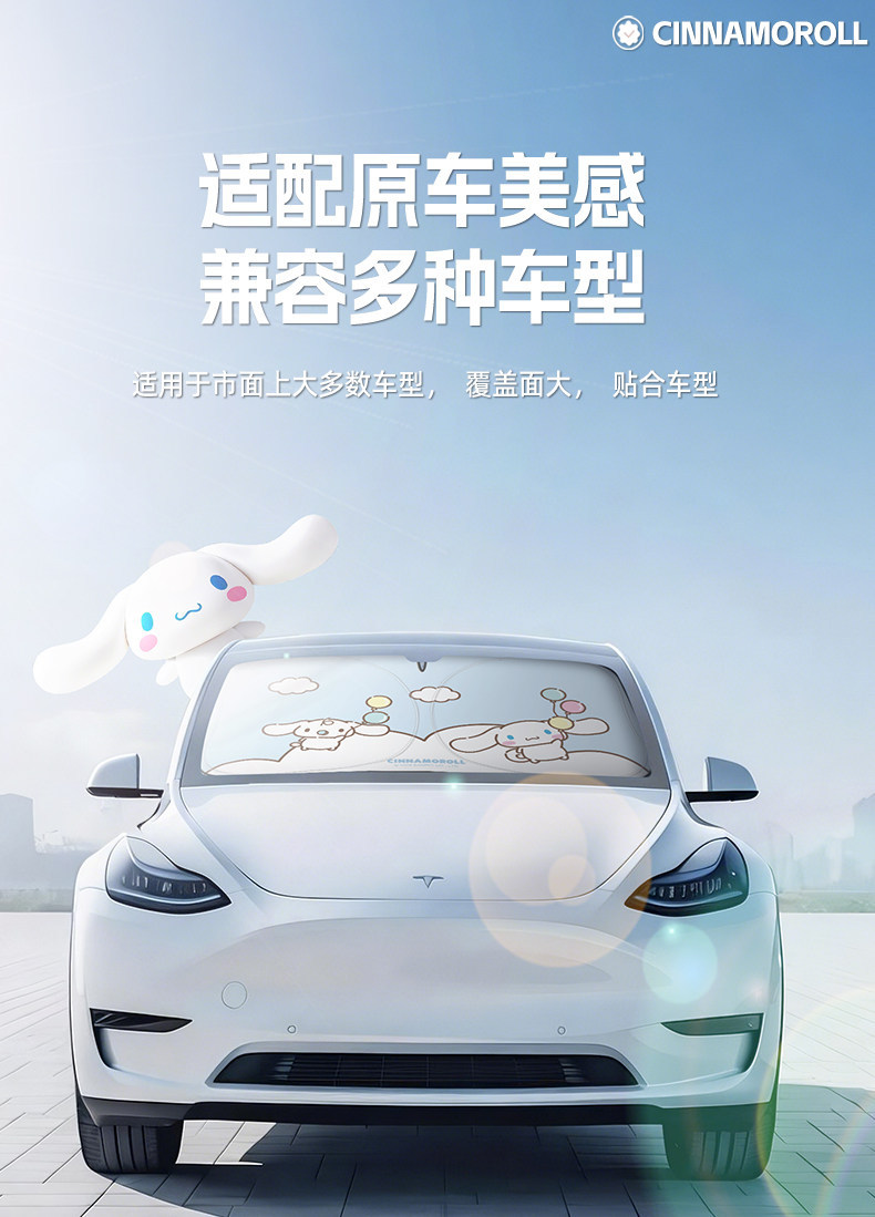 Cinnamoroll Car Sunshade Heat Insulation Sunshade Front Windshield Sunshade 2026 New Model Black Rubber Heat Insulation for Women