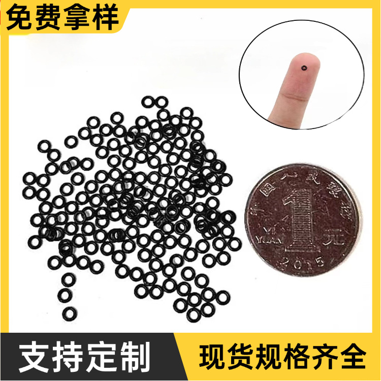 0.812354679mm线径橡胶O型圈 超细小线径防水密封圈 钟表密封圈