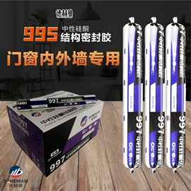 德赫曼995中性硅酮结构胶幕墙门窗密封胶防水快干玻璃胶 厂家批发