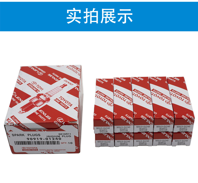 90919-01240 single Iridium DENSO SK16R11 spark plug suitable for Toyota Weichi Prius