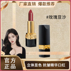 【大牌同款】时光印记抗皱精华口红玫瑰豆沙显白提升气色淡化唇纹