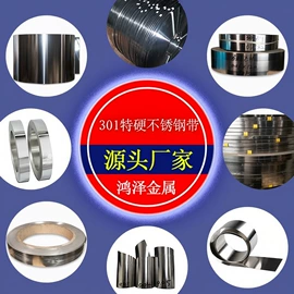 不锈钢带;不锈钢板