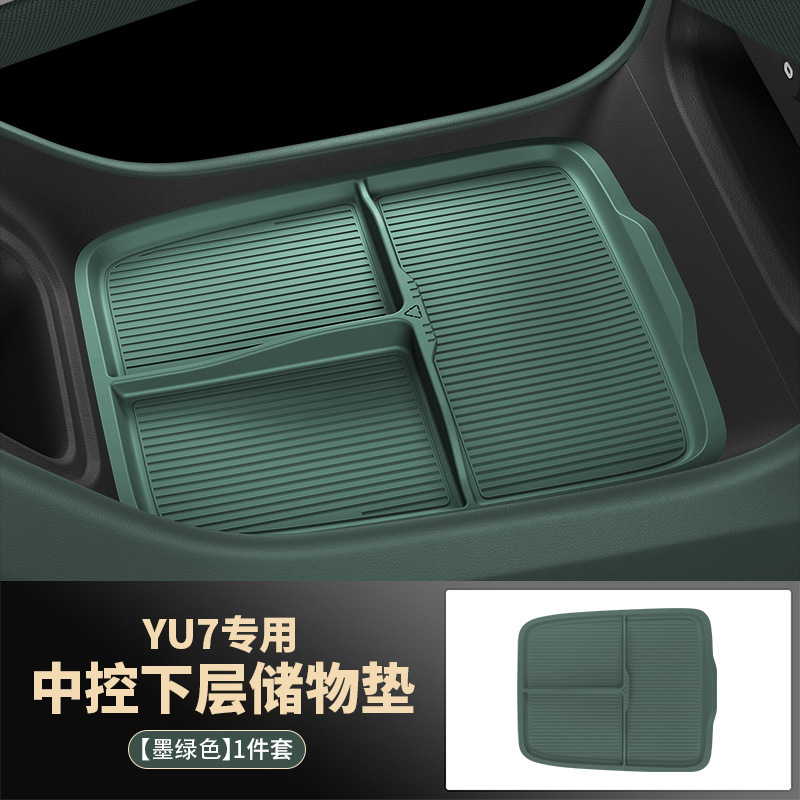 YU7の中央制御収納パッド、アームレストボックスの下の収納ボックス、車内用品の改造に適しています。|undefined