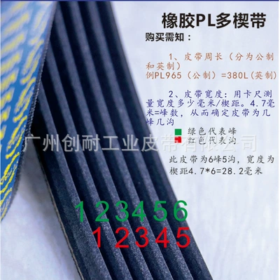 V-ribbed belt multi-groove belt black Avtomobil ötürücü kəmərləri