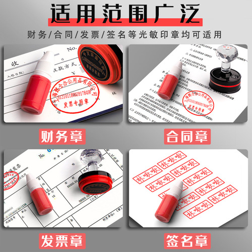 10ml photosensitive ink red seal ink mud official seal ink quick-drying second-drying ink 10,000 times seal financial special