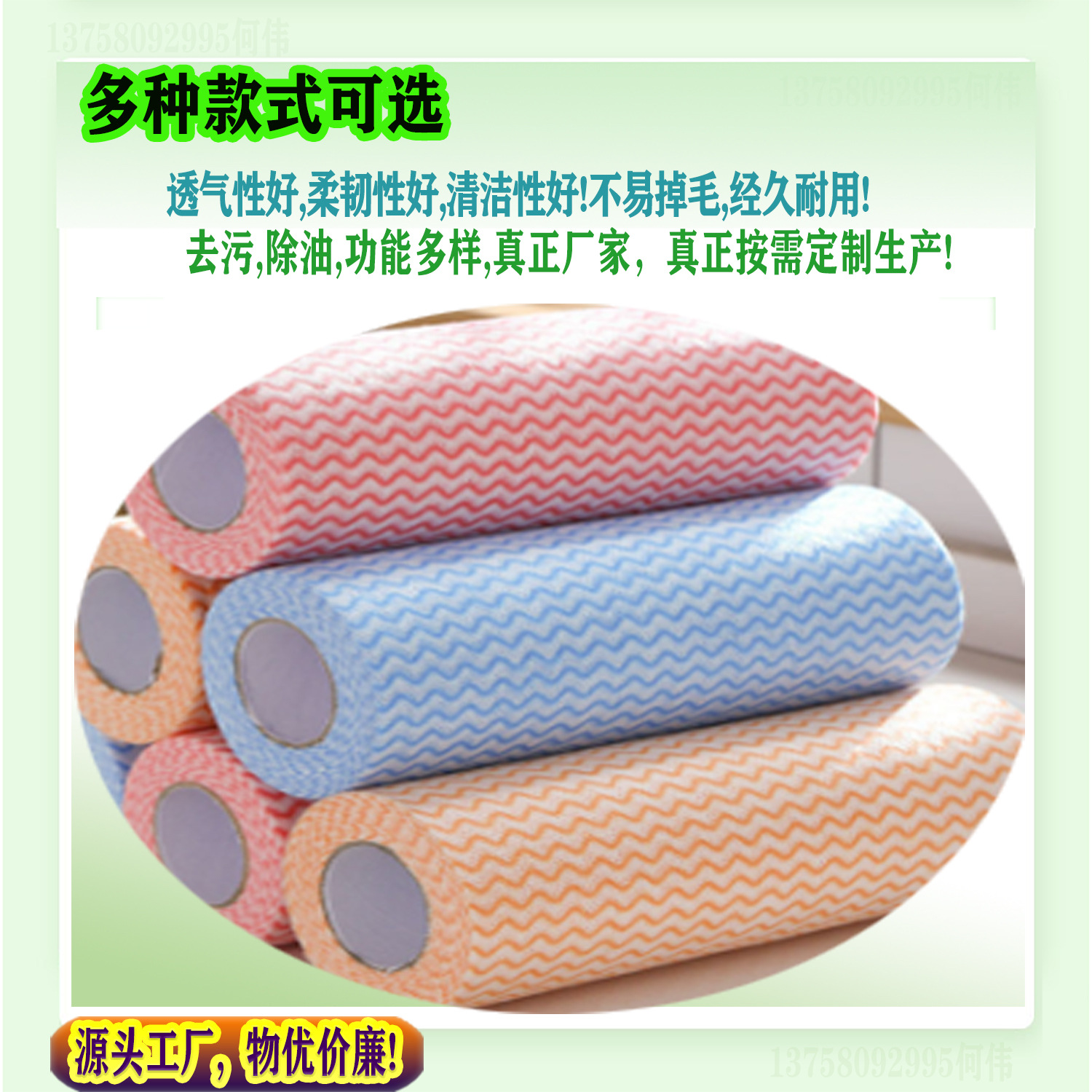 抹布7