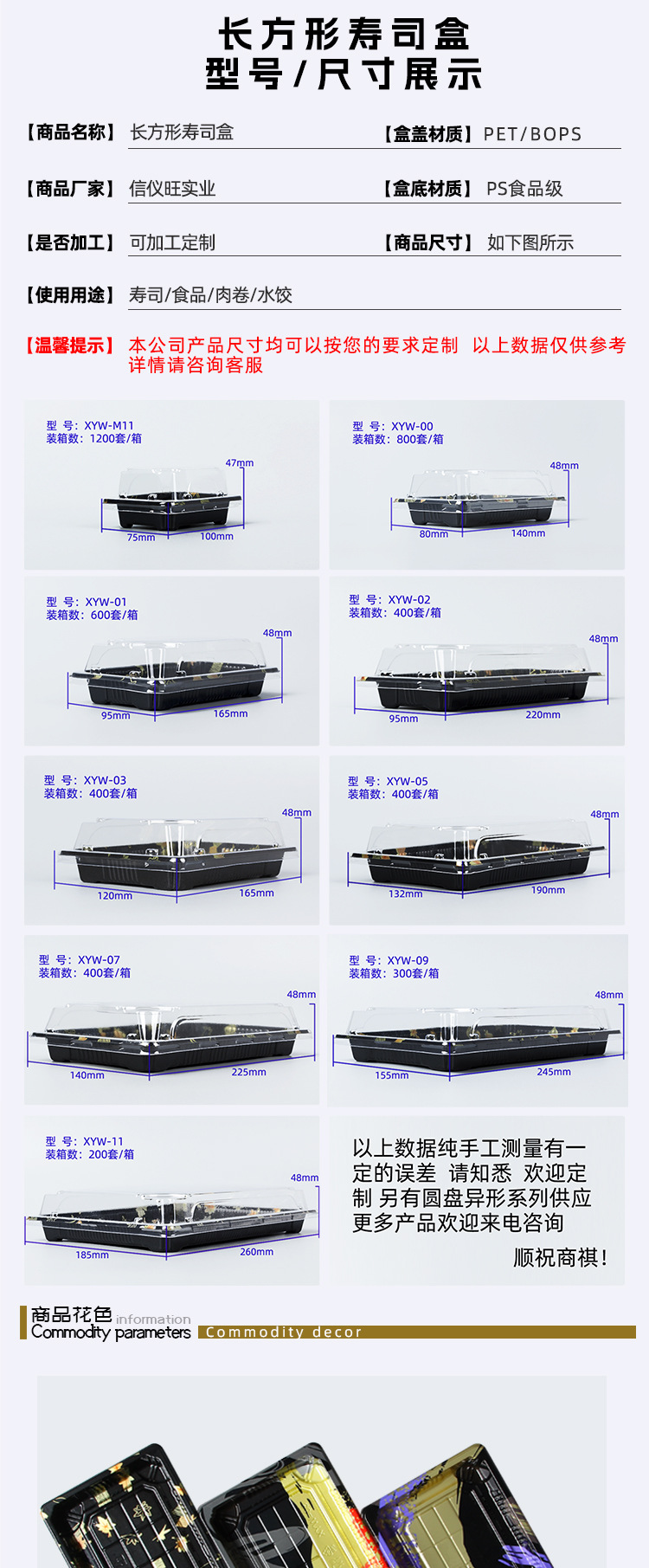 00-详情模版--长方形---03_02