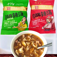 老丁家免煮水冲胡辣汤袋装逍遥镇料包冲泡即食非京遥方中山老杨家