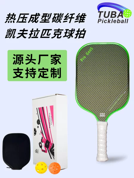 Kevlar Pickleball Racket with Heat-Pressed Integrated Design, New Fifth-Generation Extended Handle, Professional Sports Equipment Pickleball Racket