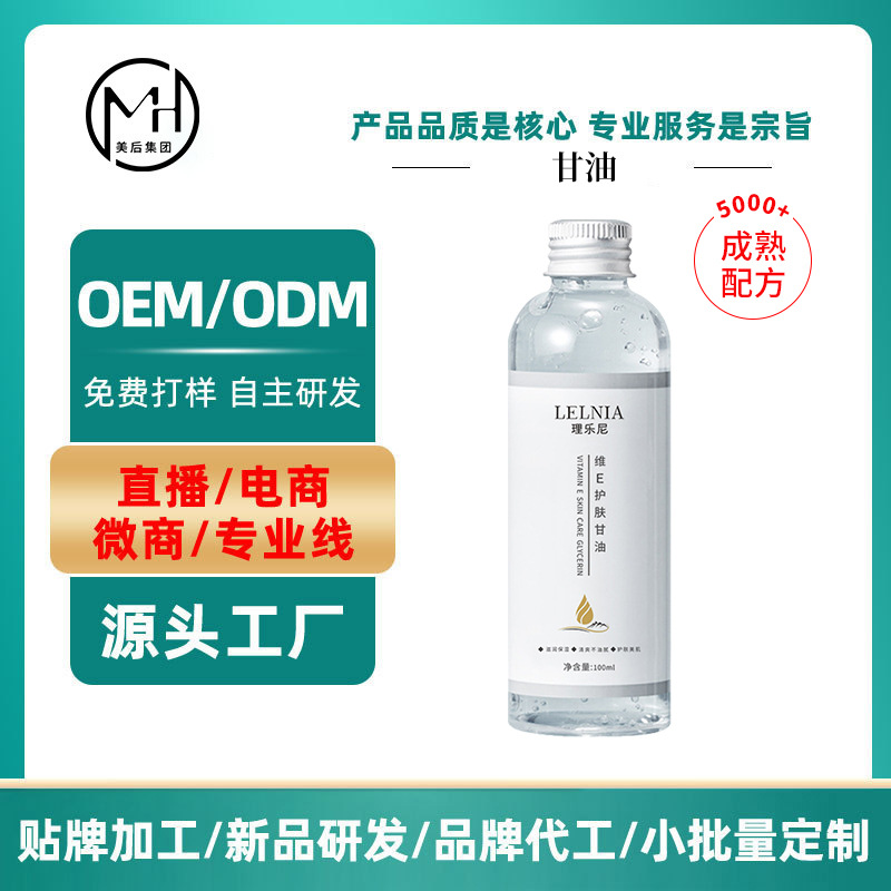 Customized skin care glycerin body care products refreshing and…
