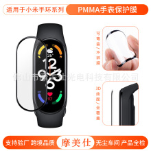 ����С���ֻ�10/9/8/7/6����ĤPMMA���ϲ�����Ĥ7/8pro3Dȫ������