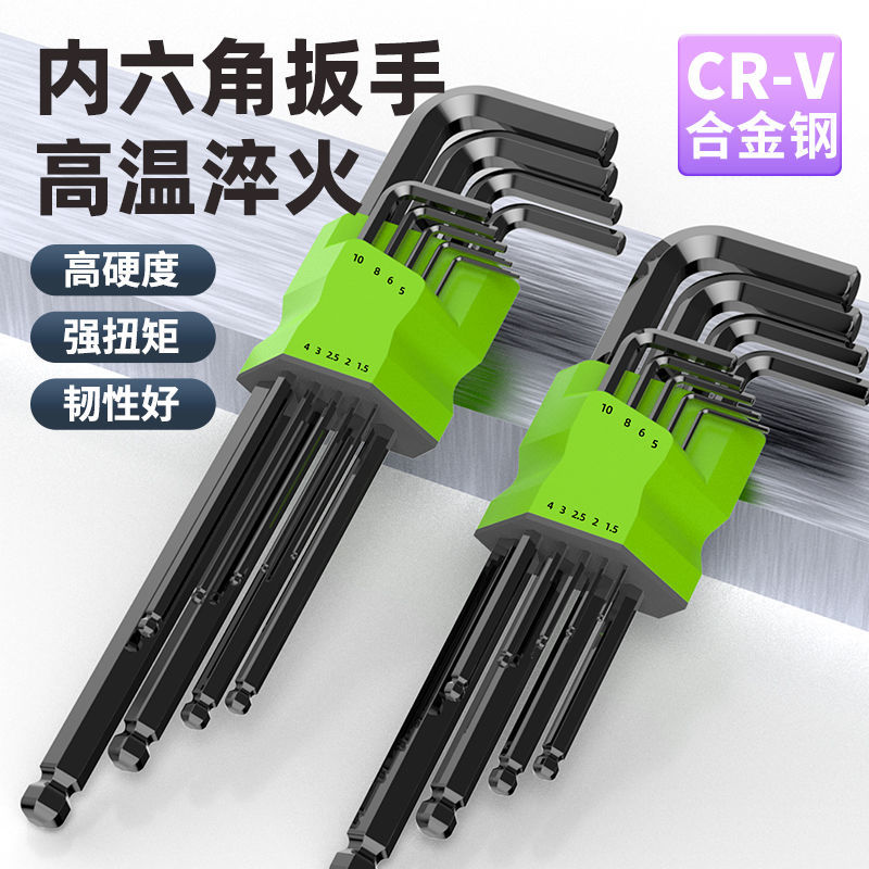 S2德国品质高硬度合金内六角扳手件套螺丝刀梅花套装工具组合