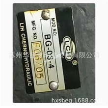 立晟LCH流量控制阀SRG-06节流阀