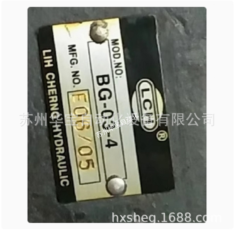 立晟LCH流量控制阀SRG-06节流阀