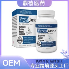 现货外贸跨境热销Multiphase Prostate前列腺胶囊补充剂 工厂直销