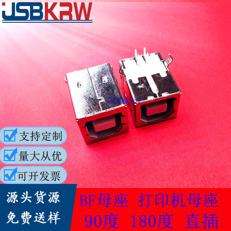 Bf Female Connector 4P Printer Socket B Female USB Connector D-Type Interface B-Type Horizontal 90-Degree 180-Degree Straight Plug Bent Pin
