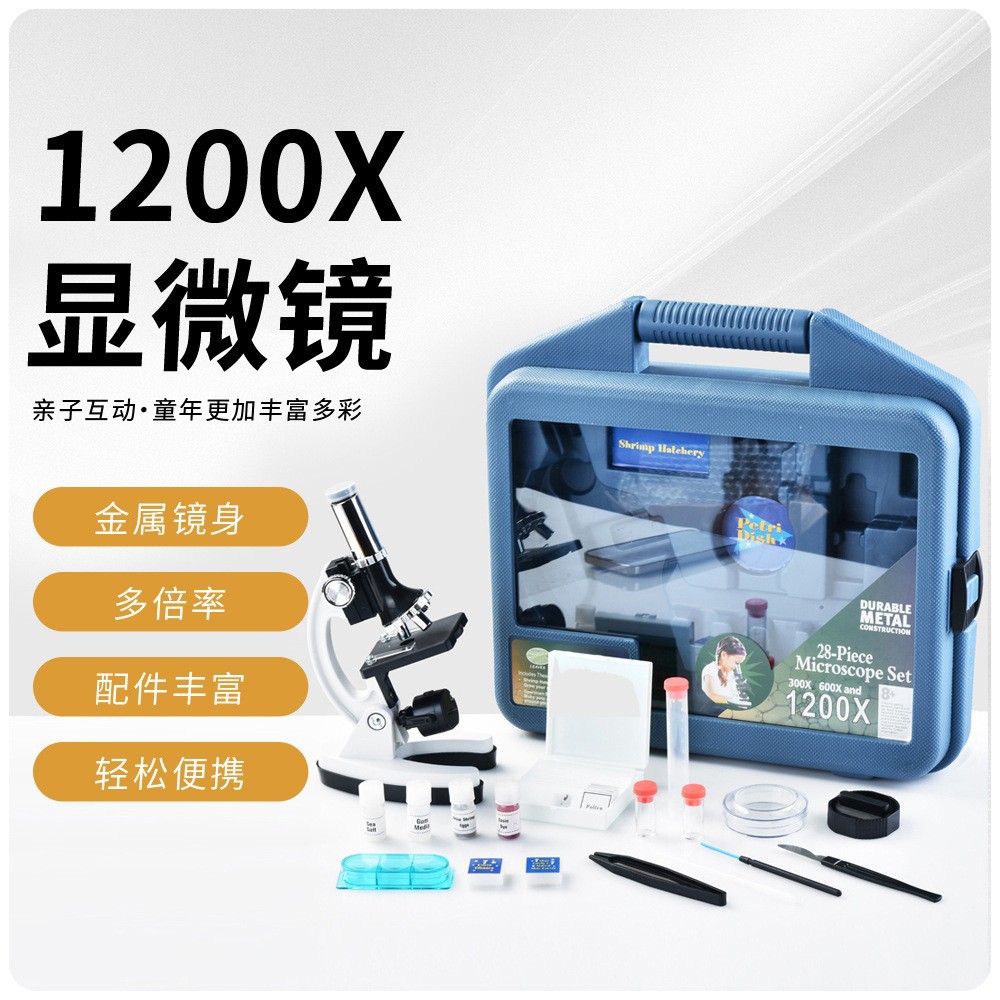 厂家批发高清1200倍带光源儿童金属显微镜学生科学实验畜牧水产
