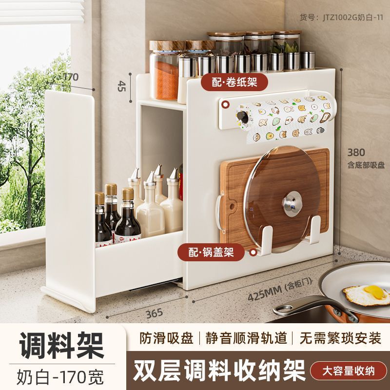 厨房置物架极窄边调料品盐调味罐收纳盒台面多功能抽拉式调料架子|undefined