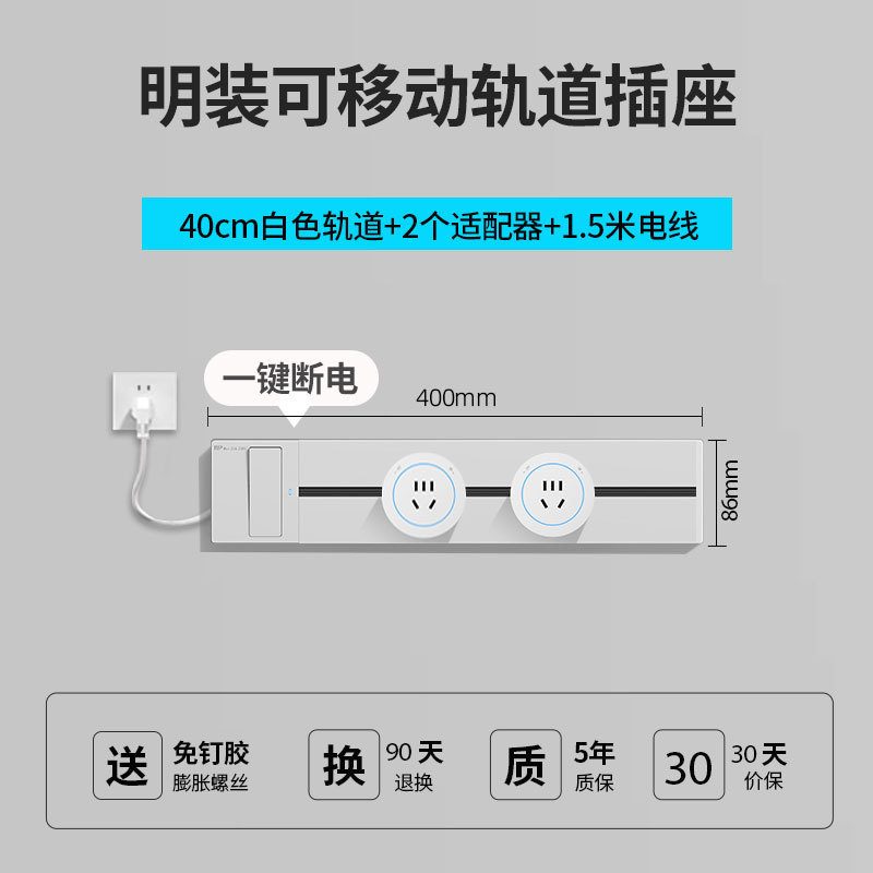 東特メーカー線プラグ付き軌道コンセントのワンキー電源遮断スイッチ制御ダブルスイッチレール電力コンセント|undefined