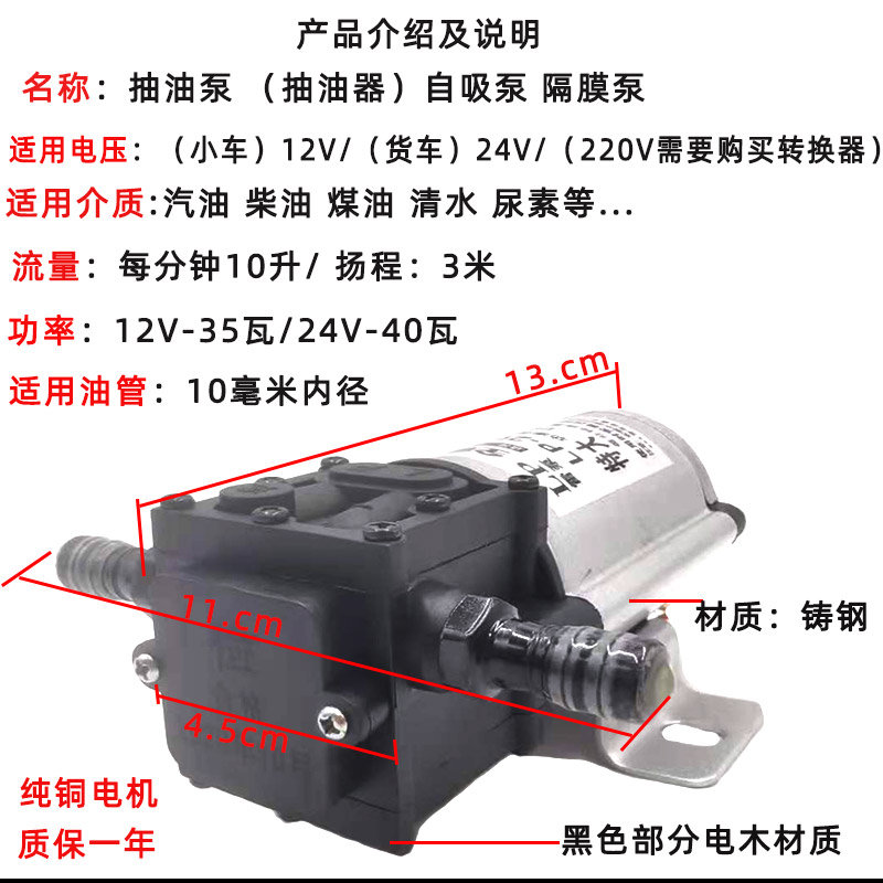 Bomba de gasolina bomba de bombeo eléctrica 12V24V220V bomba de autoaspiración bomba diesel de corriente continua bomba bomba bomba de trueno
