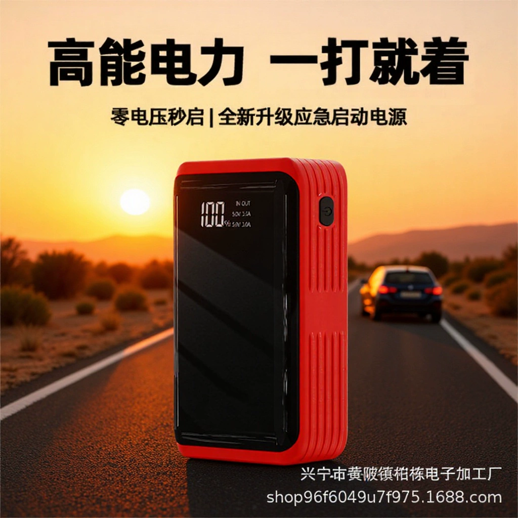 Фабрика прямых продаж автомобиля аварийный запуск питания аккумуляторов