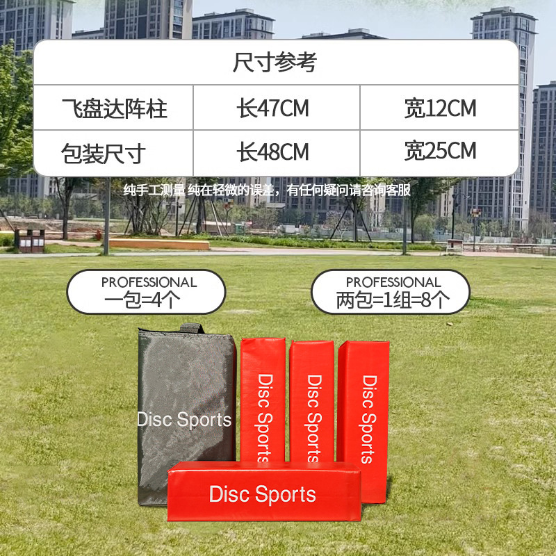 Grupo de construcción de expansión juego Frisbee formación objetivo juego lugar esquina suave seguridad lanzando cuasi logo accesorios al aire libre