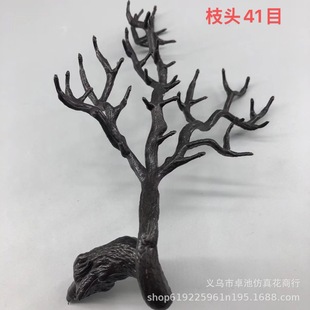 Simulation of welcome pine bonsai branches simulation plastic flower tree stem accessories potted tree trunk wholesale