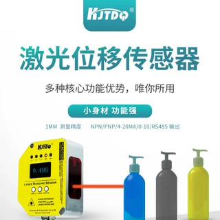 凯基特 TLS-100C高精度激光测距位移传感器 高精度激光位移传感器