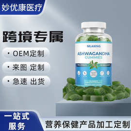 南非醉茄软糖男士60粒瓶装支持情绪压力膳食糖果Ashwagandha
