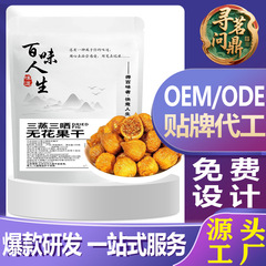 三蒸三晒无花果干新疆小无花果精选干净即食80g休闲零食工厂代发