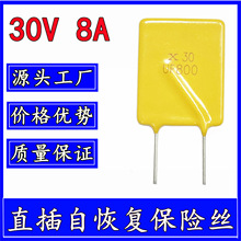 �Իָ�����˿ 30V 8A X30 RUEF800 PPTC �������� ��� JK30-800