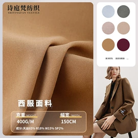 全毛;化纤类混纺;毛呢