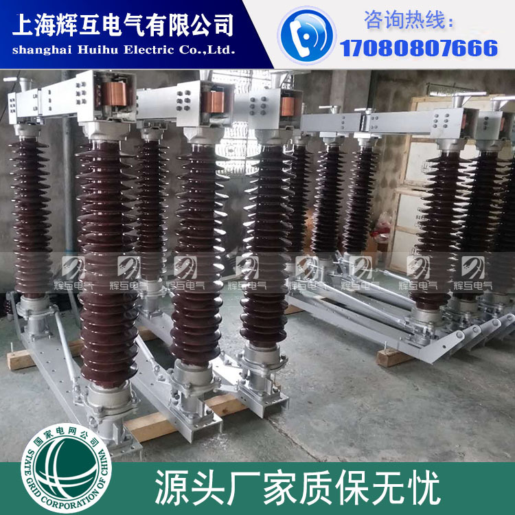高压隔离开关GW4-40.5/630 35kv 66kv户外铝合金柱上开关1250A
