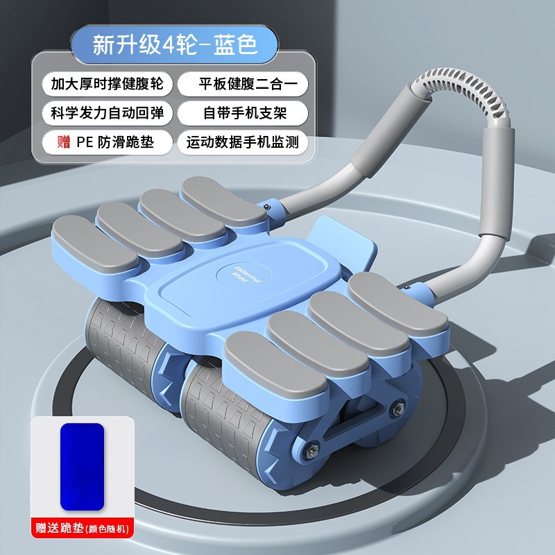 Rueda de construcción abdominal nueva 4 ruedas de tiempo ocho codos de apoyo abdominal auto rebote APP equipos de ejercicios deportivos conectados rueda de construcción abdominal