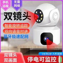 EZYUN/萤云摄像头双画面监控器家用远程无线室内360全景家庭高清