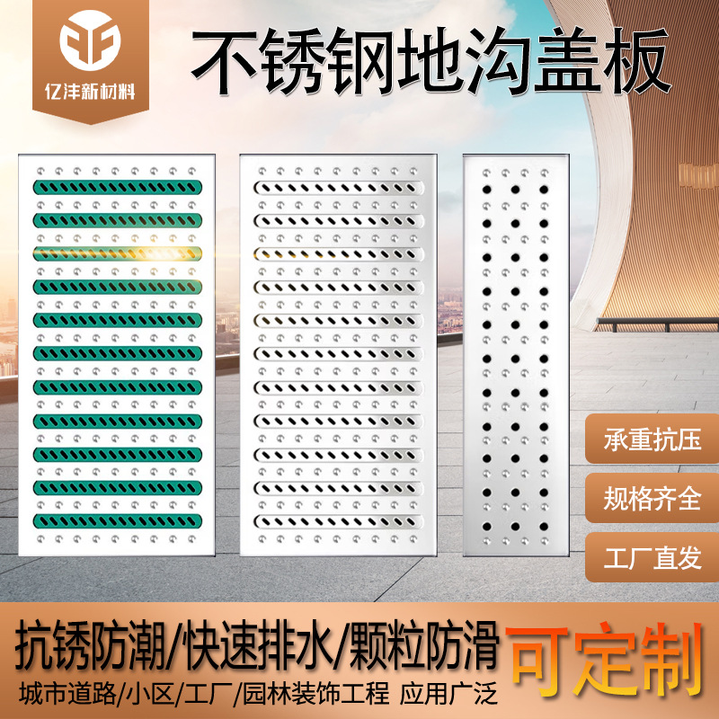 304不锈钢地沟盖板厨房水沟盖板下水道盖板明沟排水沟盖雨水篦子