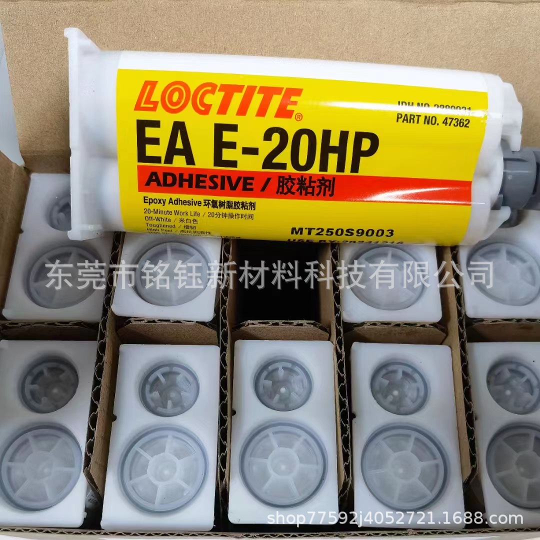 loctite乐泰EA E-120HP  LOCTITE E-30CL E-120HP E-120环氧树脂