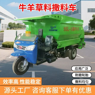 三轮撒料车牛羊精料养殖喂养专用全自动投料机喂料机械生产厂家