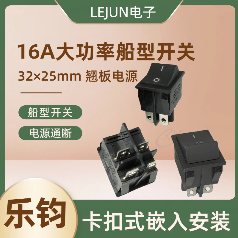 �־�����SS31�Ľ��������Ϳ��ش���16A250V ����ȵ�Դ�̰忪��