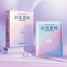 肌琳莎抗皱紧致补水面膜10片盒装  补水保湿轻薄服帖温和清爽滋润