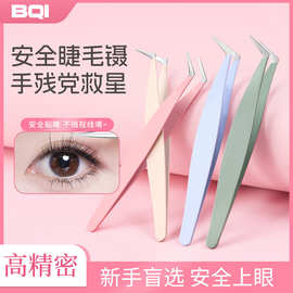 BQI假睫毛镊子金羽夹高精密专业嫁接种全套装工具美睫师专用镊子