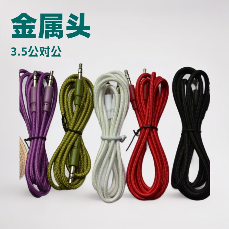 Audio Connection Cable Dc3.5 Audio Cable Male-To-Male Gold-Plated Plug with Exquisite Internal and External Mold Design for Headphones and Sound Cards Audio Connection Cable Dc3.5 Audio Cable Male-To-Male Gold-Plated Plug with Exquisite Internal and External Mold Design for Headphones and Sound Cards