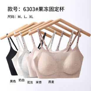 Thin Sling Vest-style Girl's Bra Jelly Soft Support Small Chest Push-up Anti-sagging No-trace Beautiful Back Underwear for Women
