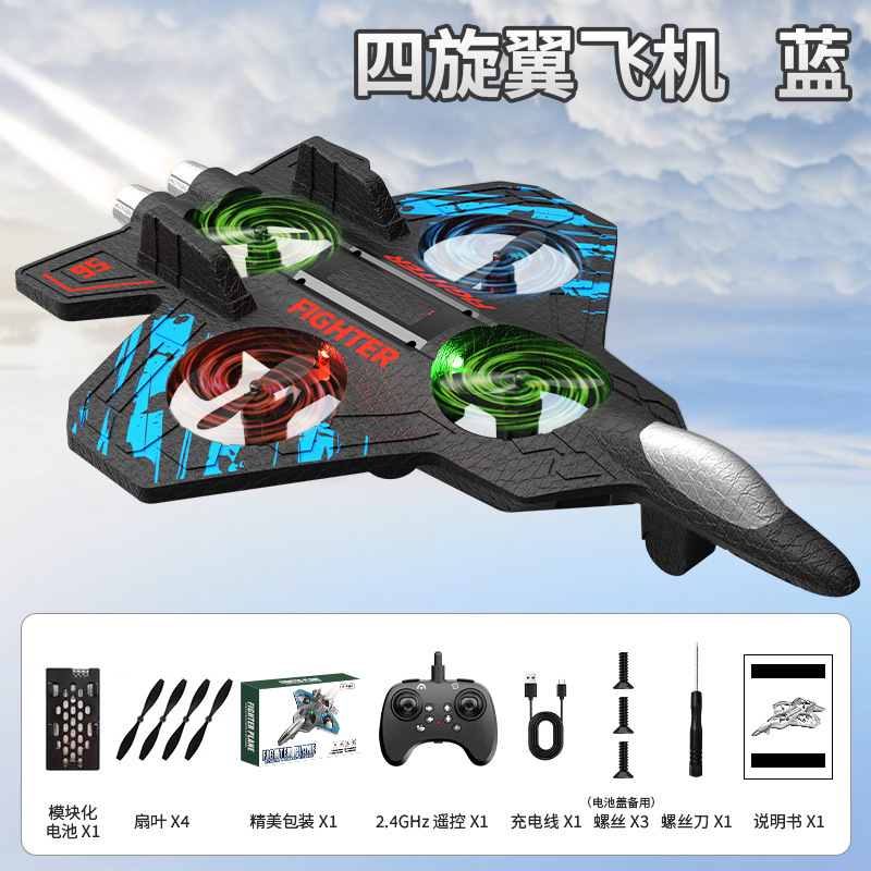 クロスボーダー H22 リモートコントロールフォーム航空機ドローン 4 軸 L25 フローティング飛行戦闘機 CZ01 スタントおもちゃ|undefined