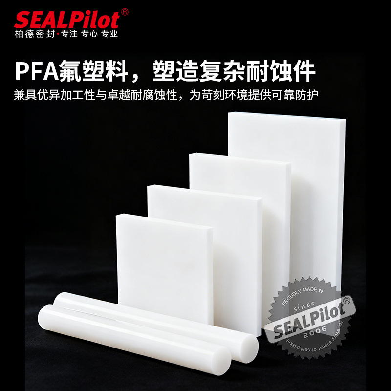 PFA����Ŀ����Է����ϸ�͸����ǿ��ʴ �뵼��/ҽ��/�����ߴ�����