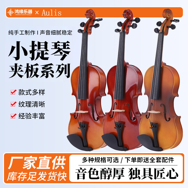 Student Children Beginner Adult Playing Violin 44 Comes with a Grand Piano Box Aulis Solid Wood Popular Violin