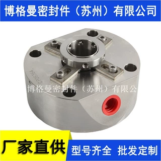 LMD-FBCSS-30机械密封泵用集装式机械密封苏州博格曼机械密封