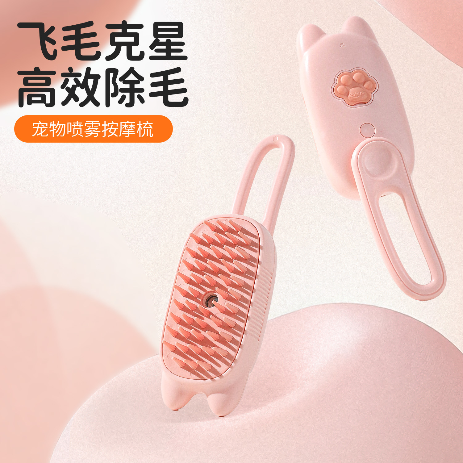Peine de spray eléctrico transfronterizo para mascotas, spray de un botón para perros y gatos, peine de masaje de pelo anti-vuelo eléctrico para mascotas, limpieza de pelo flotante