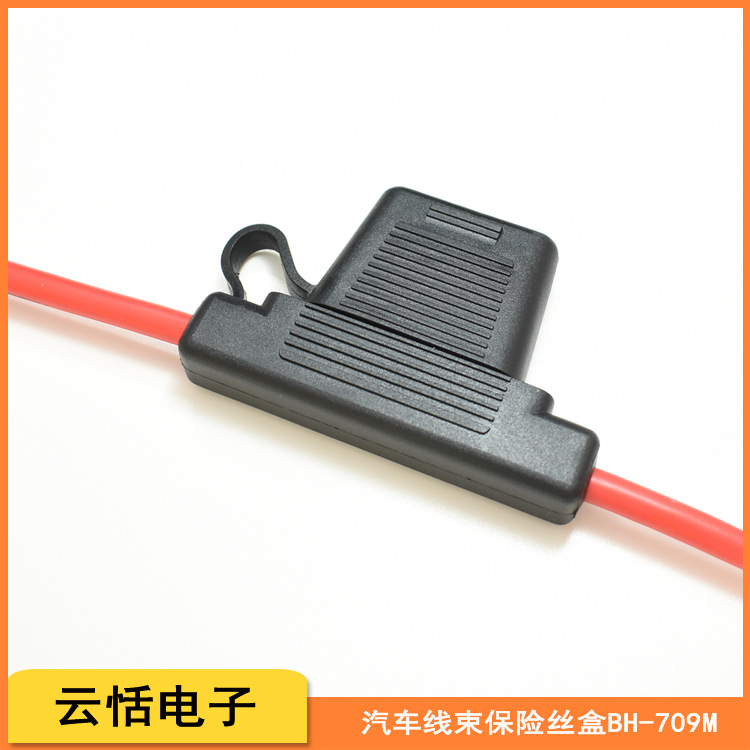 工厂销售防水注塑45P-PVC汽车大号插片保险丝盒座插片熔断709M