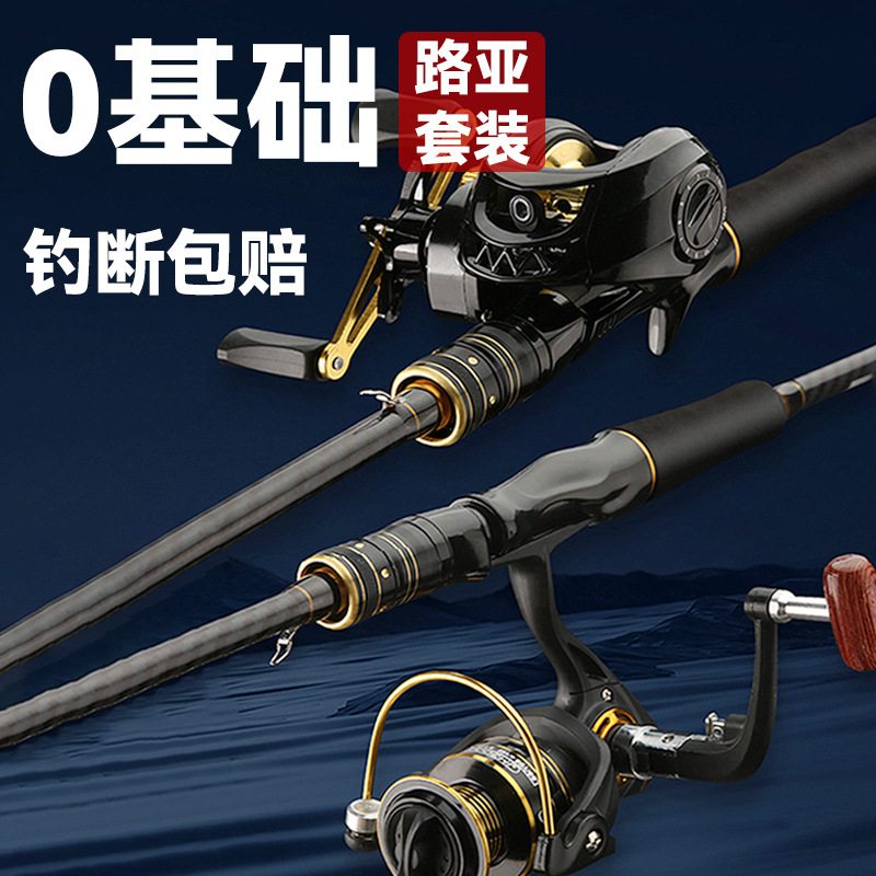 Juego de caña de Luya juego completo de caña de uso general, mango de pistola de largo alcance de lanzamiento de mar, caña de mango recto, rueda giratoria, rueda de goteo, caña de pescar al por mayor